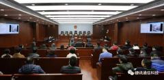 「新視云」聯(lián)手捷訊通信搭建新一代“智慧庭審”系統(tǒng)，全方位助力審判提質(zhì)增效！