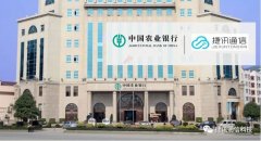 捷訊通信與「中國農(nóng)業(yè)銀行深圳分行」戰(zhàn)略簽約，共建全媒體智能化客服平臺！