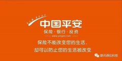 平安集團(tuán)選用捷訊通信呼叫中心系統(tǒng)，提升金融服務(wù)新體驗(yàn)！