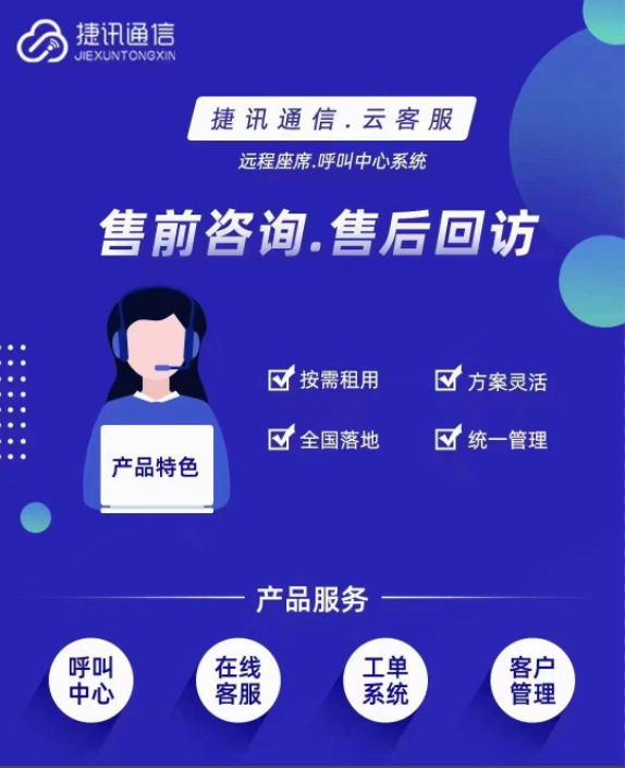 揭秘電銷回?fù)芟到y(tǒng)：防封號利器的嶄新選擇！